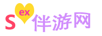 S伴游网